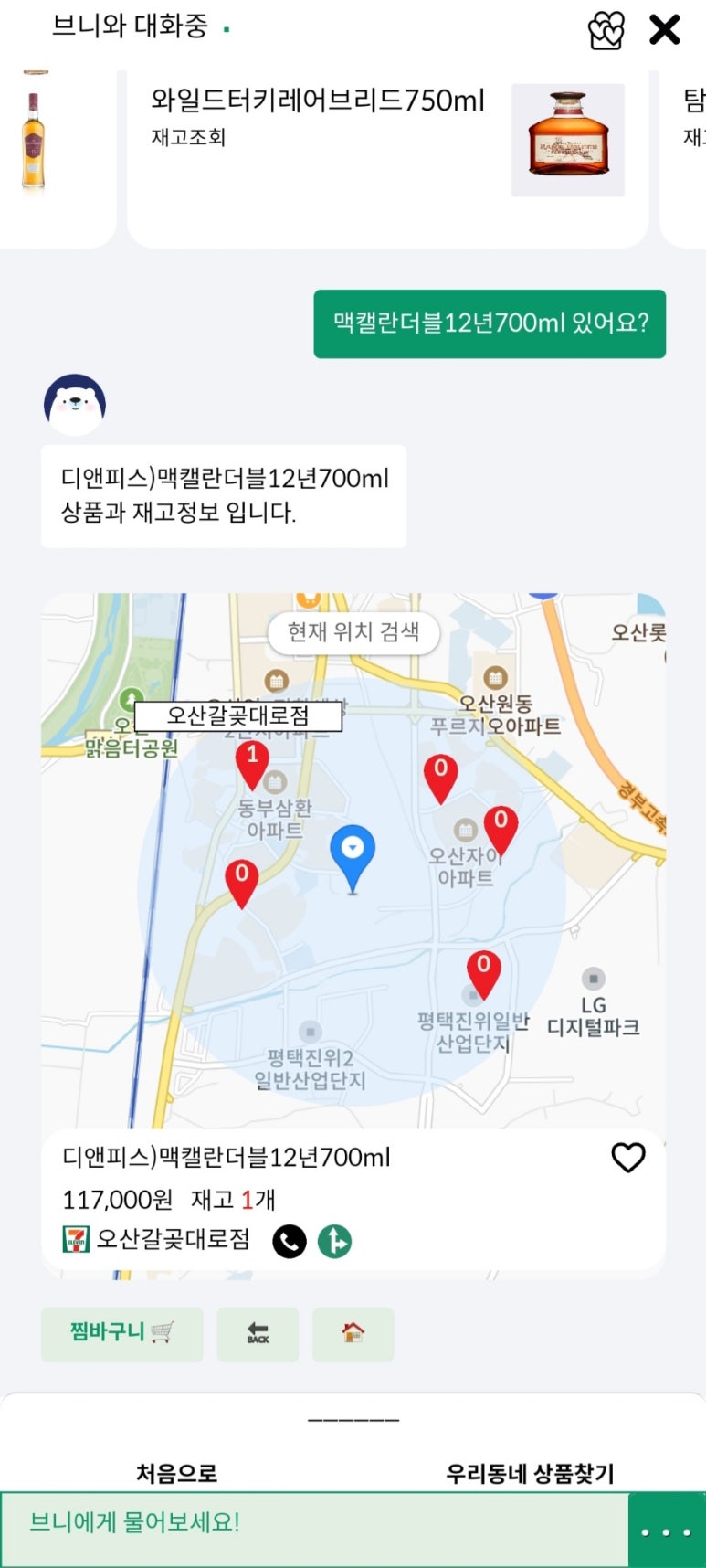 세븐일레븐 오산갈곶대로점 이미지