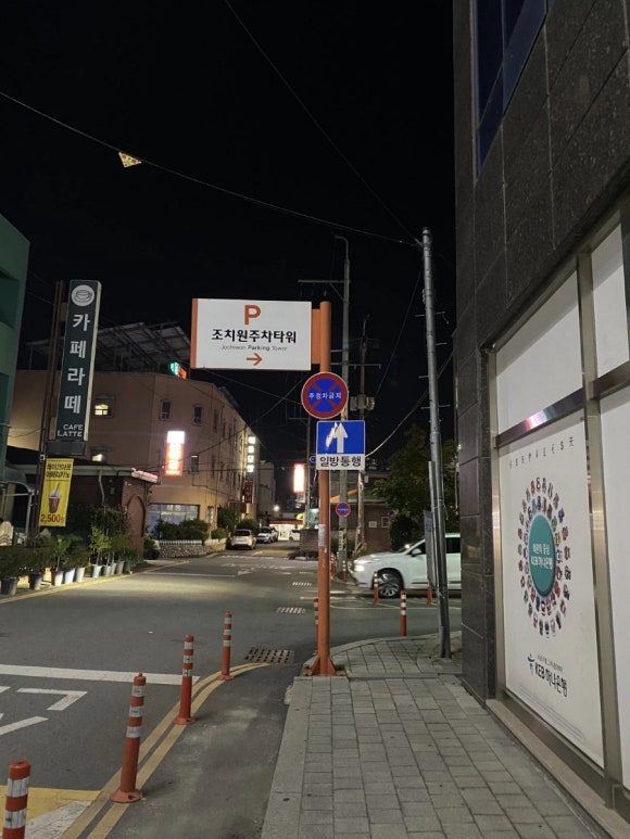 왕천파닭오창점 이미지