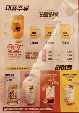 역전 할머니 맥주 포항효자점 이미지