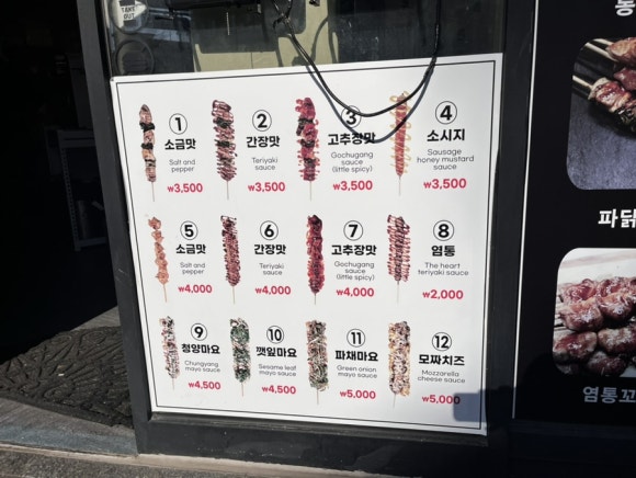 빠샤닭꼬치 이미지