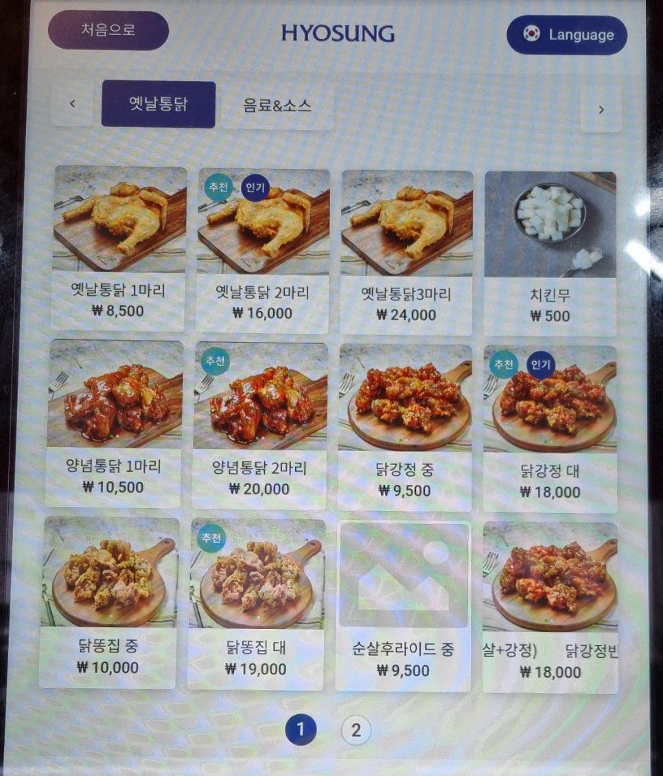 영계소문 이미지