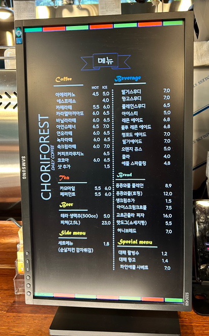 초리포레스트 이미지