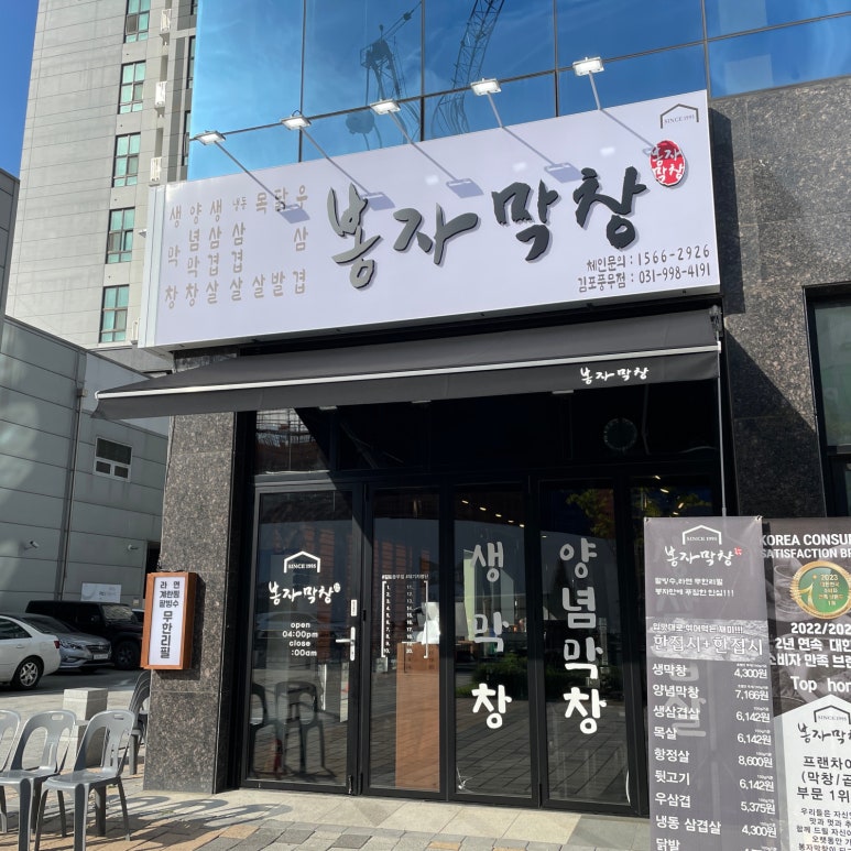 풍무동 엄마 맛집 이미지