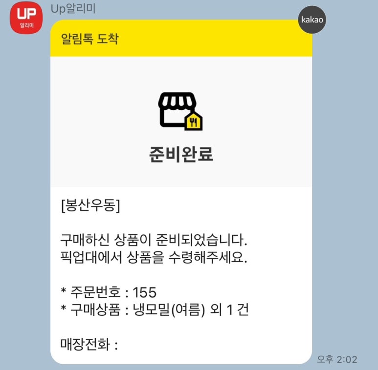 오가면간식집 이미지