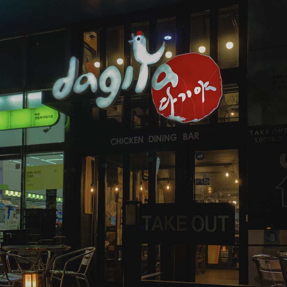 다기야 센텀점 이미지