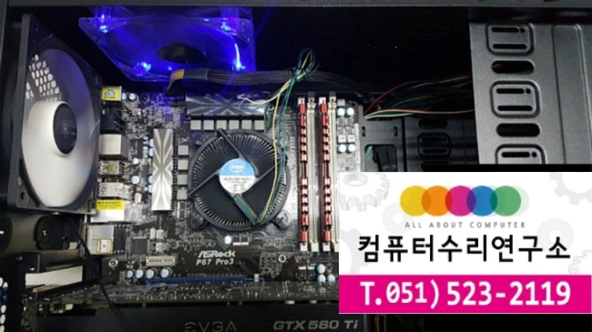 컴퓨터수리연구소 이미지