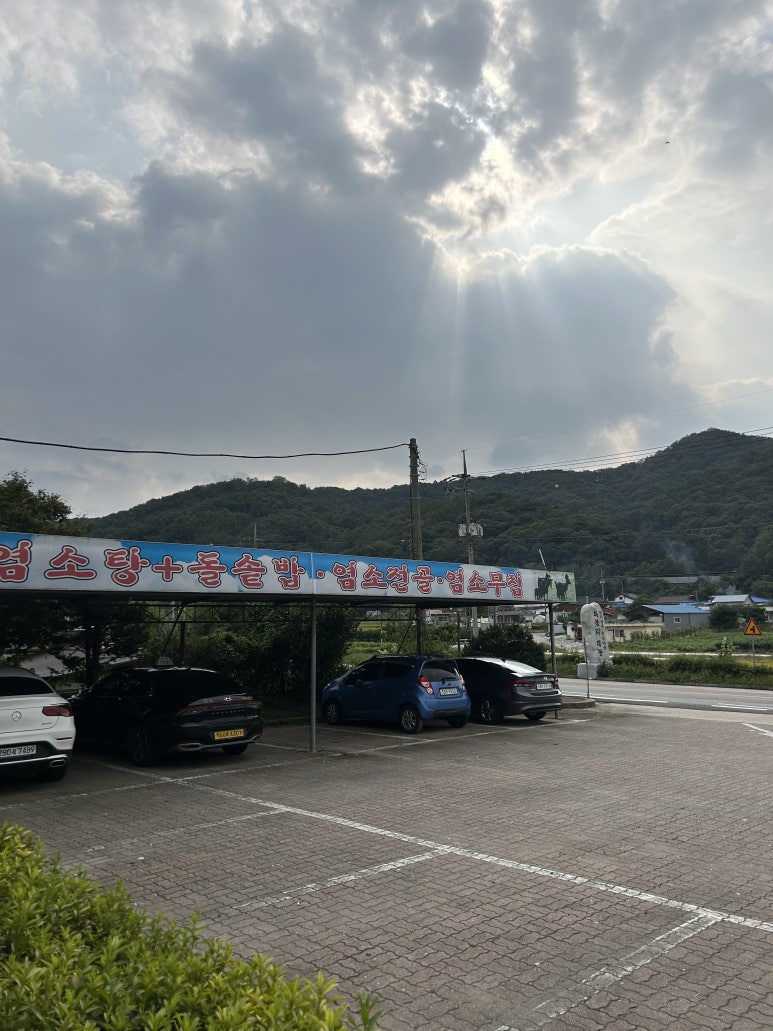 태봉염소장터 이미지