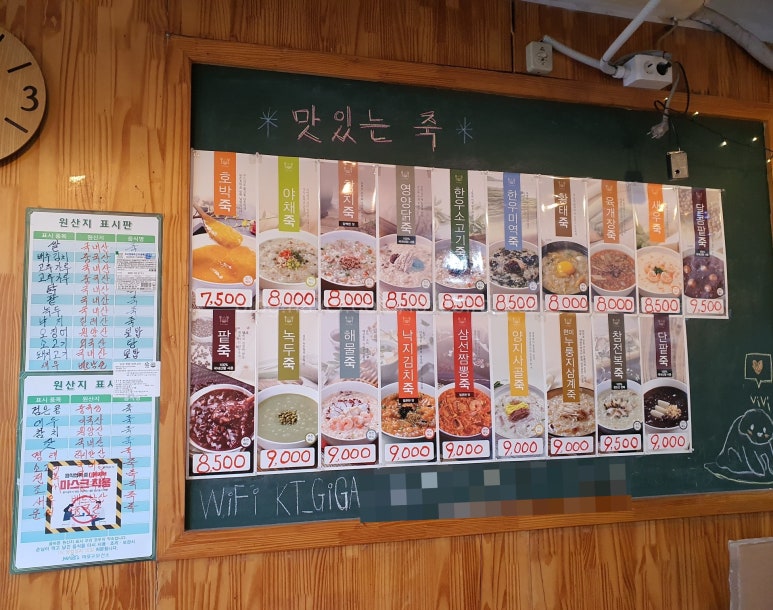 맛머무는집 이미지