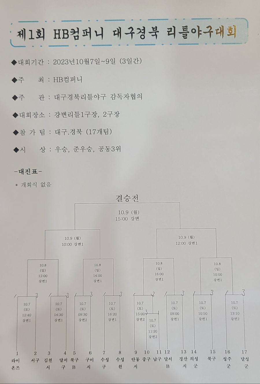리틀컴퍼니 이미지