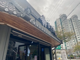 언양닭칼국수통도사점 이미지