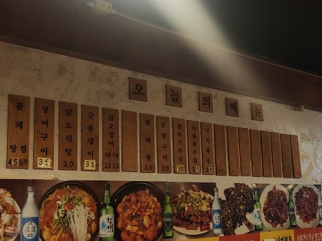 삼식이 포차 이미지