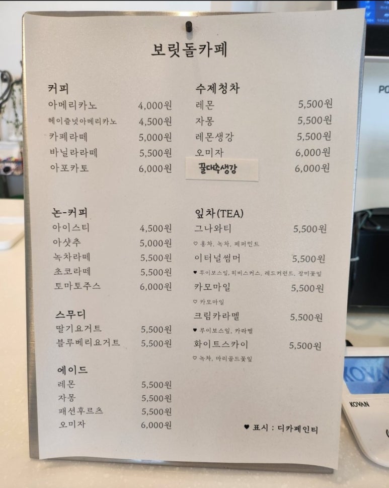 보릿돌카페 이미지