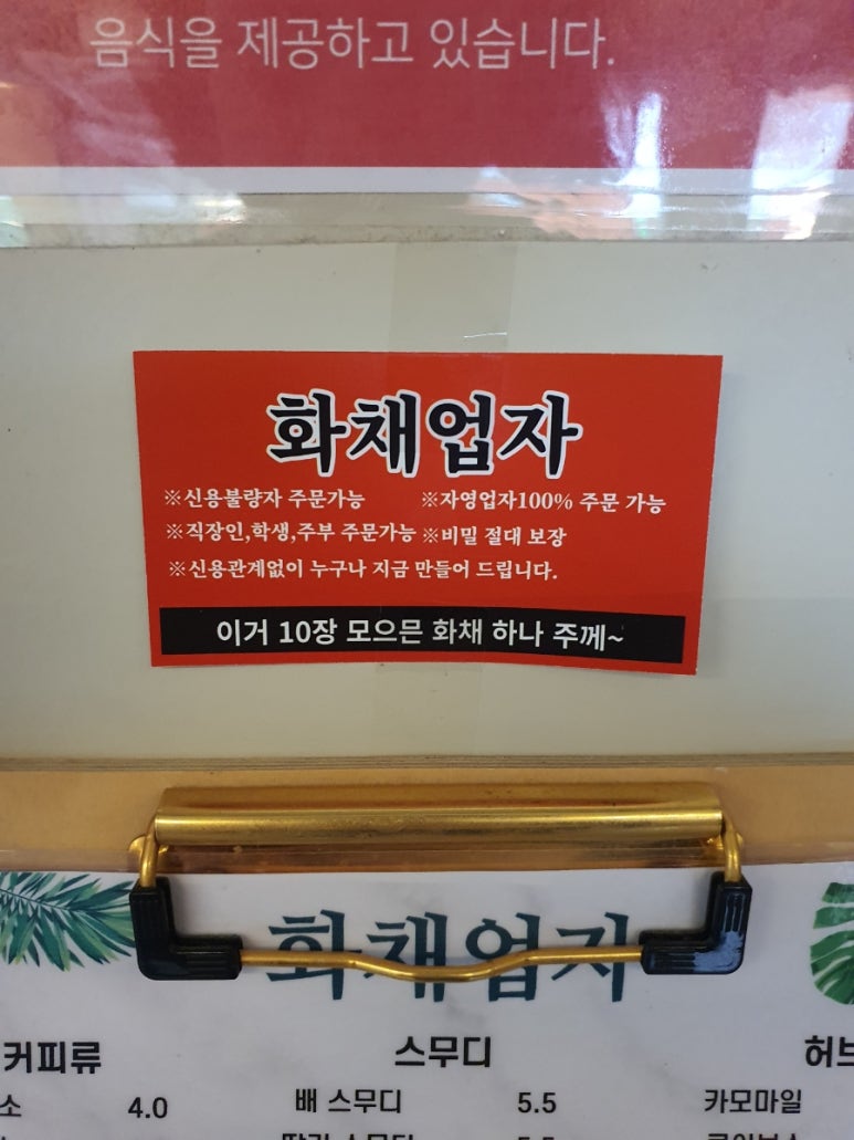 화채업자 이미지