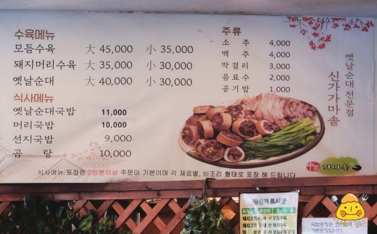 신가곰탕 이미지