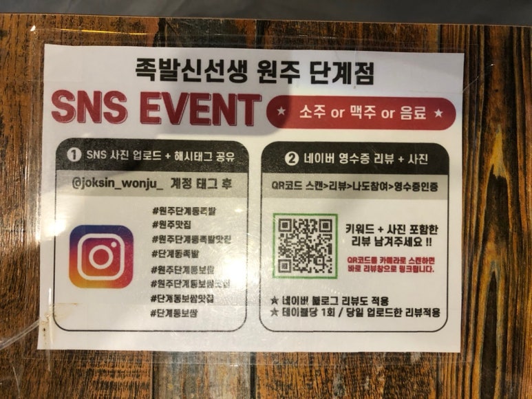 족발신선생원주단계점 이미지