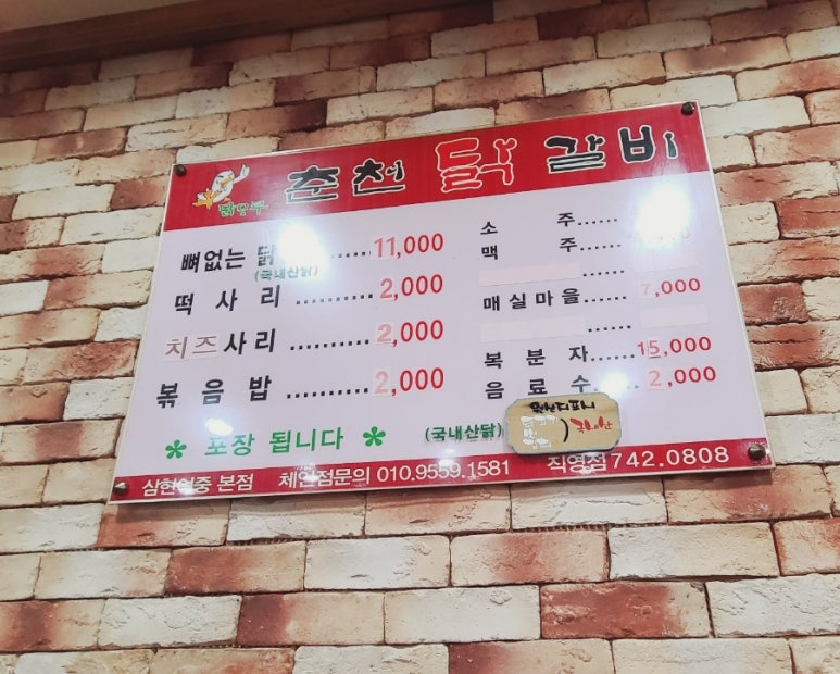 닭마루춘천닭갈비 이미지