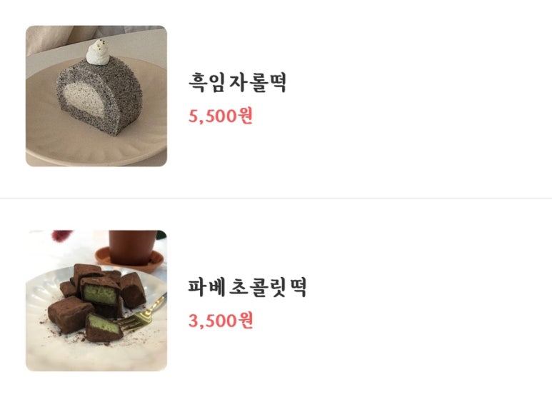 그린그린한오후 이미지