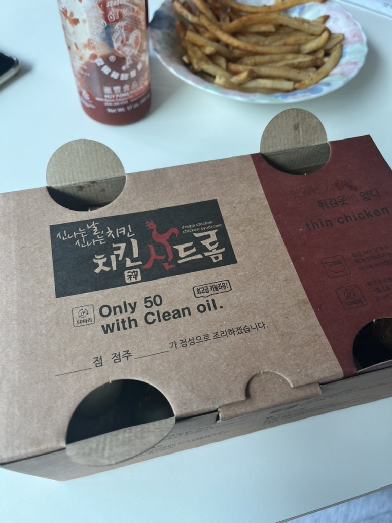 치킨신드롬 가마점 이미지