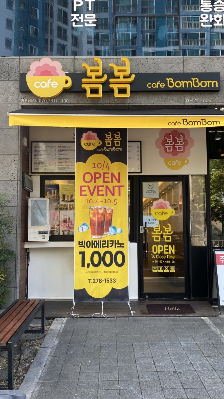 카페봄봄 효자점 이미지