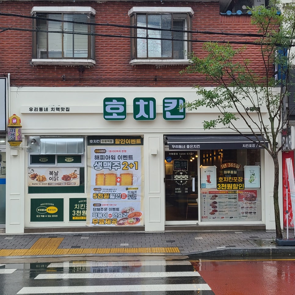 호치킨 수유역점 이미지