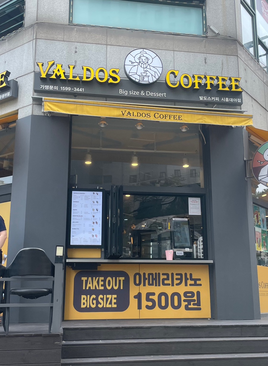 발도스커피시흥 이미지