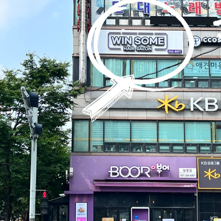 더윈썸헤어 이미지