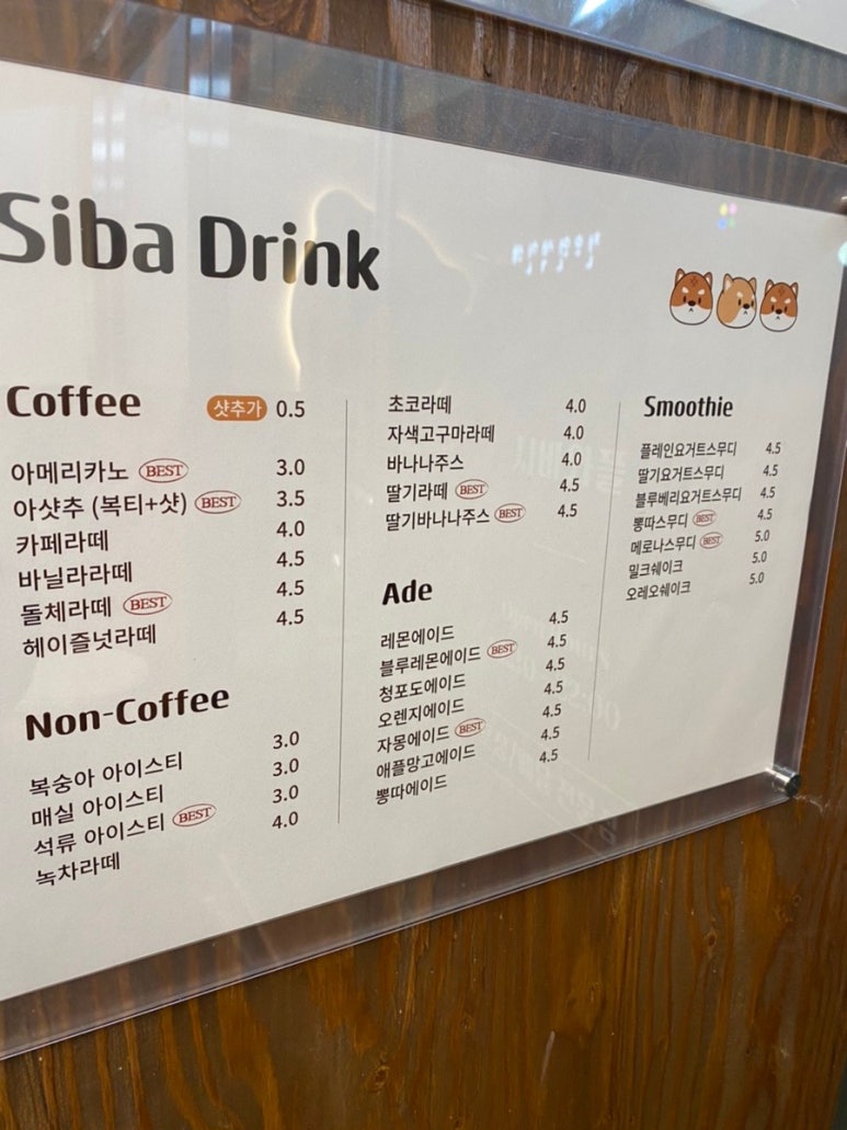시바와플 이미지