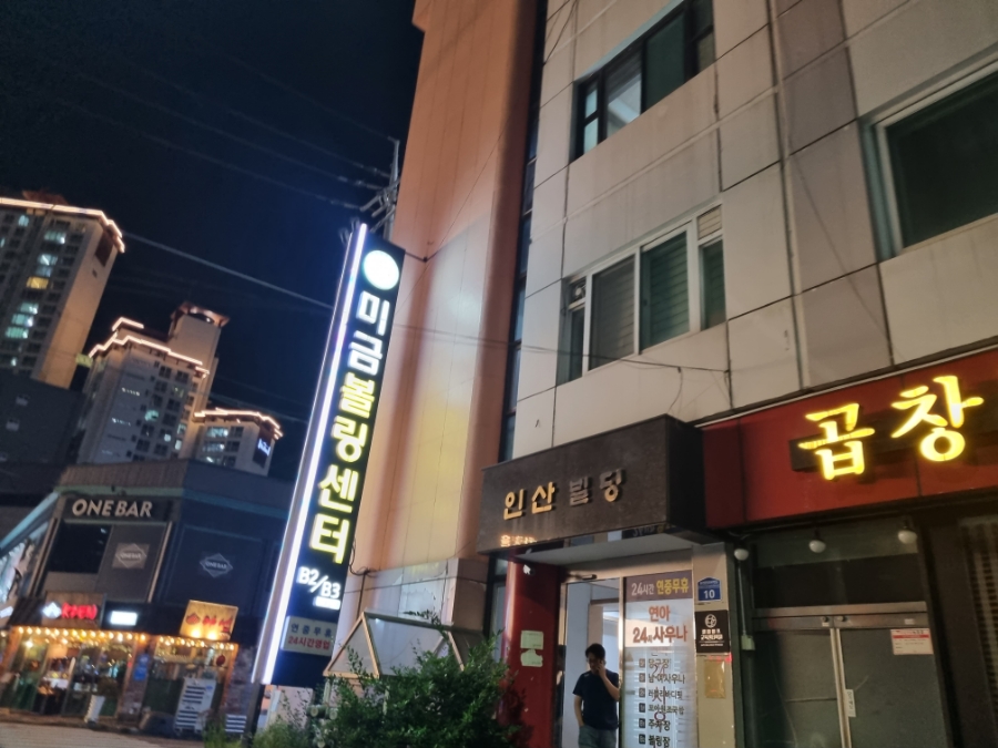 공때려당구장 이미지