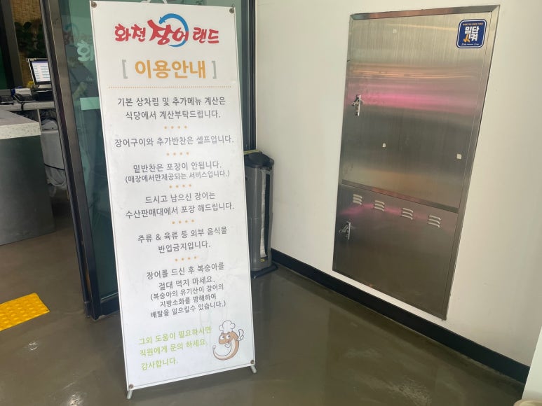 화천장어랜드 이미지