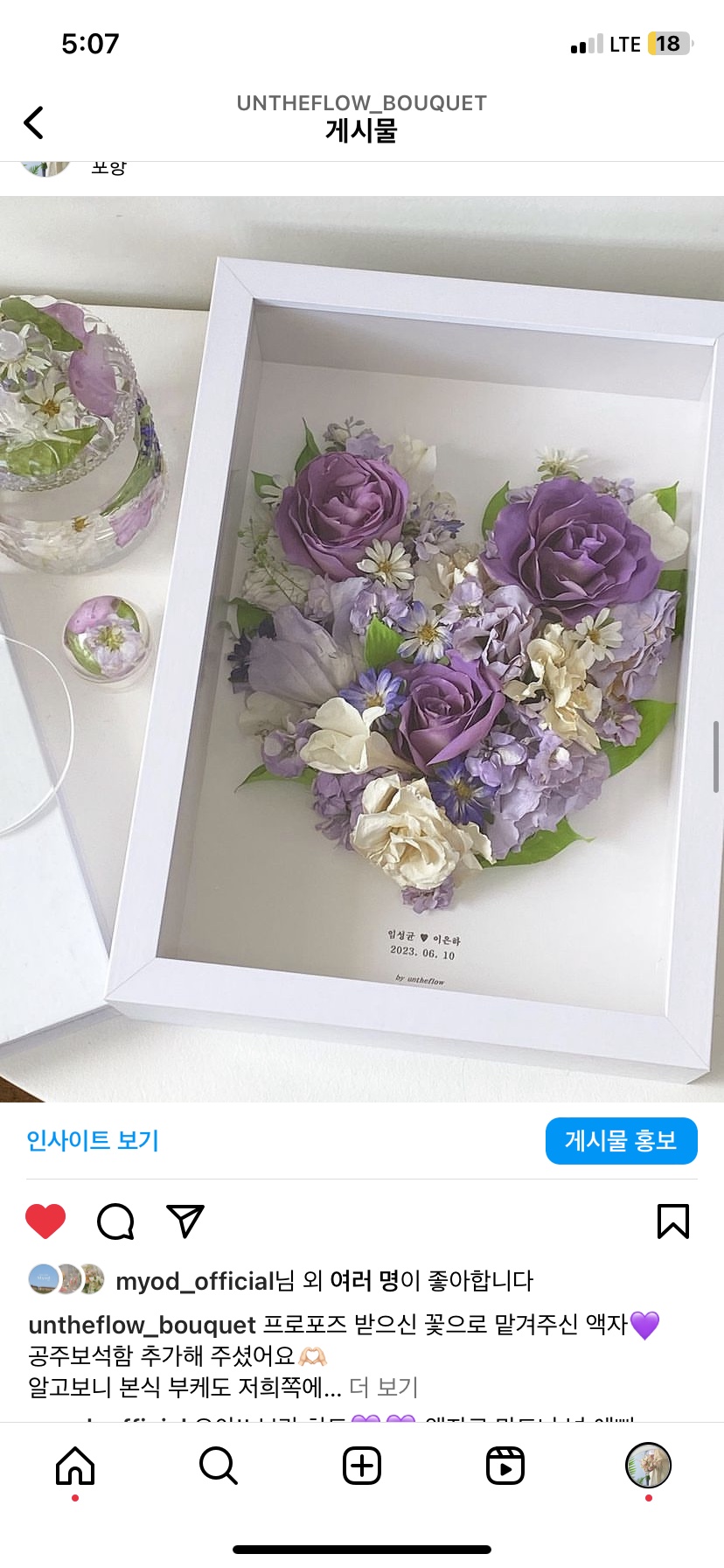 언더플로우부케 이미지
