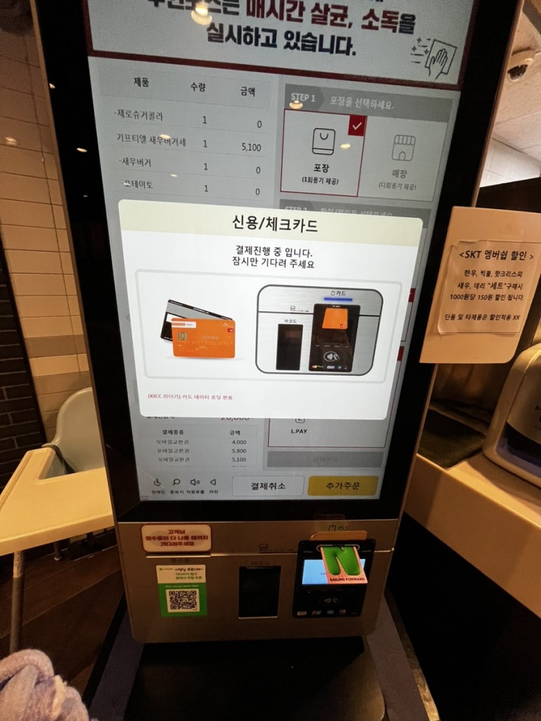 롯데리아거창점 이미지