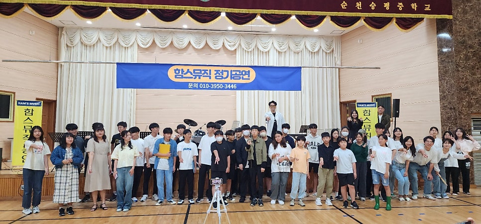 함스뮤직실용음악학원 이미지