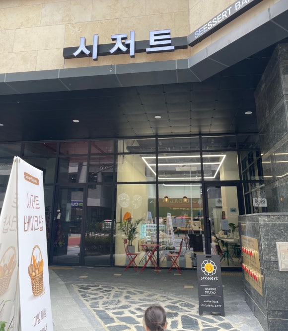 시저트 이미지
