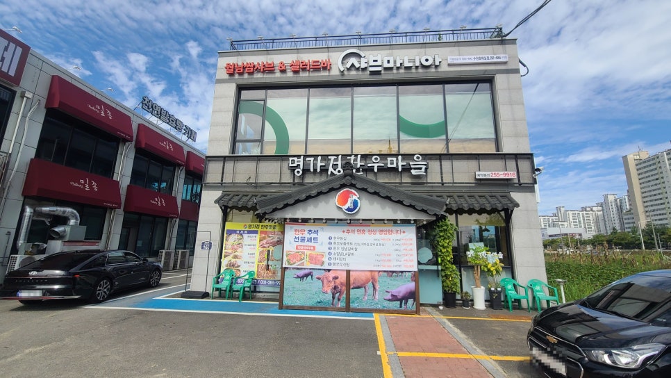 명가정정육 이미지