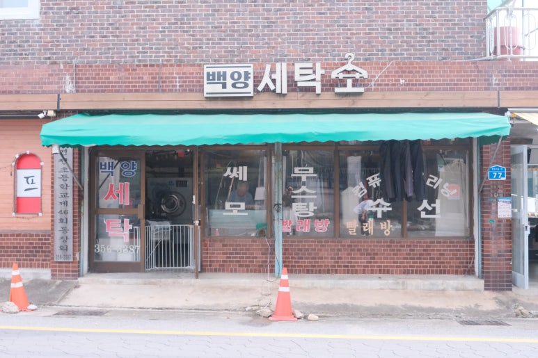 충남전파사 이미지
