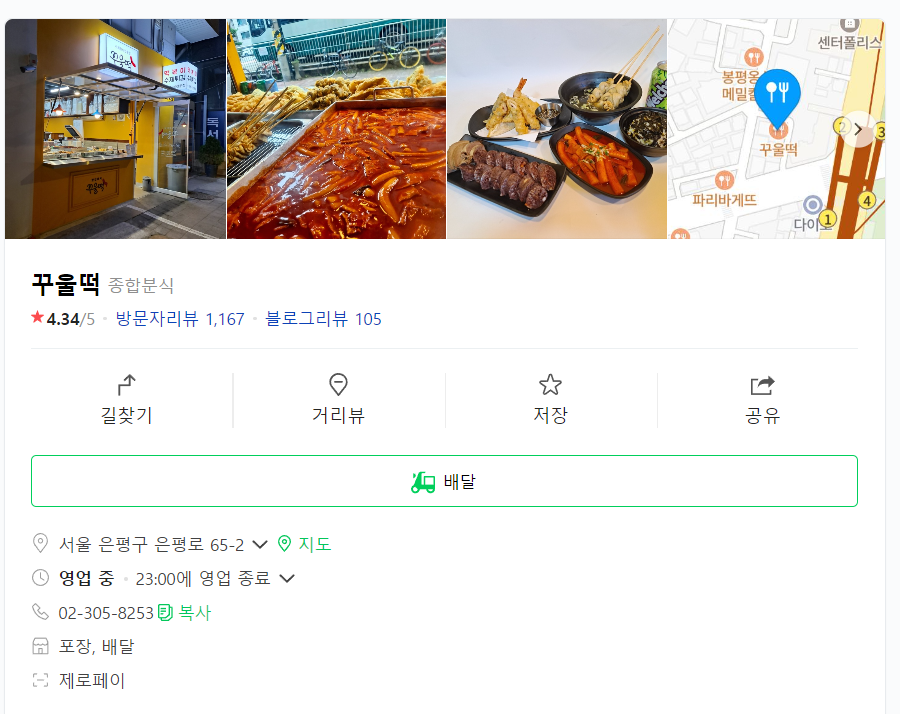 신공주식당 이미지