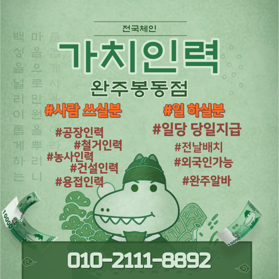 가치인력봉동점 이미지