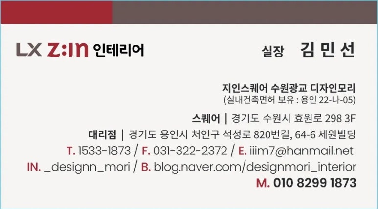 산내인테리어공사 이미지