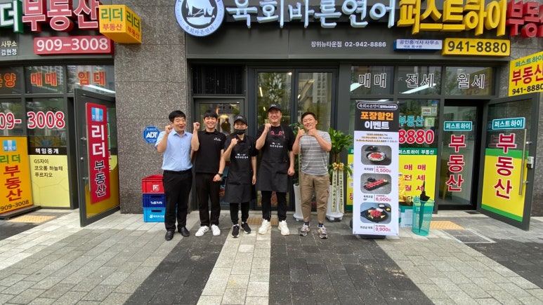 육회바른연어장위뉴타운점 이미지