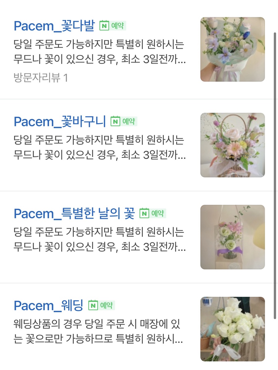 파쳄플라워 이미지
