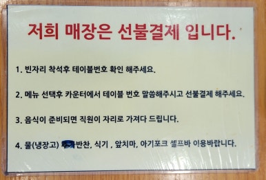 교동짬뽕&가야밀면 이미지