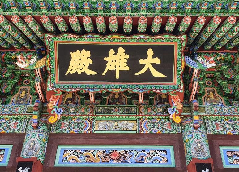 가화루 이미지
