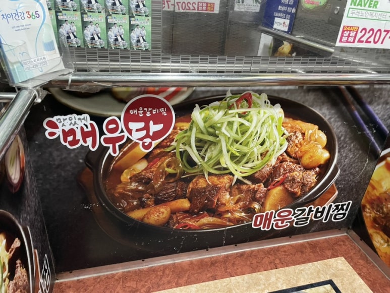 매우당 이미지