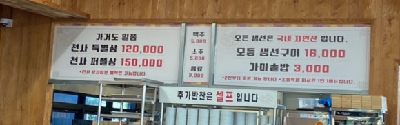 가거도일품 이미지