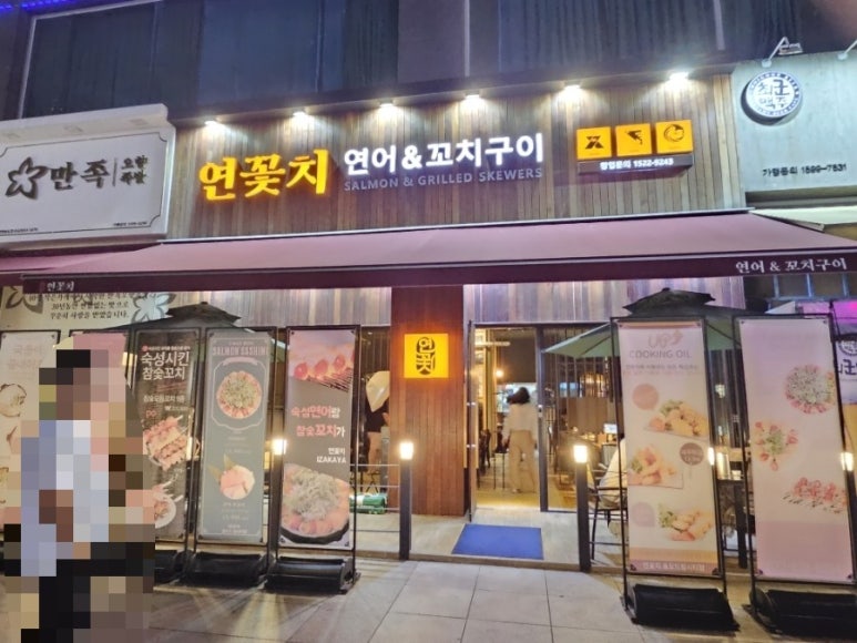 연꽃치송도드림시티점 이미지
