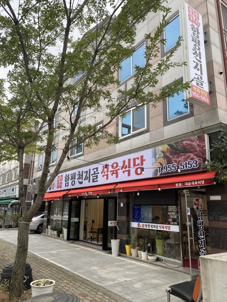 궁전식육식당 이미지
