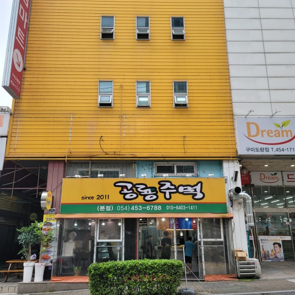 공룡주먹 이미지