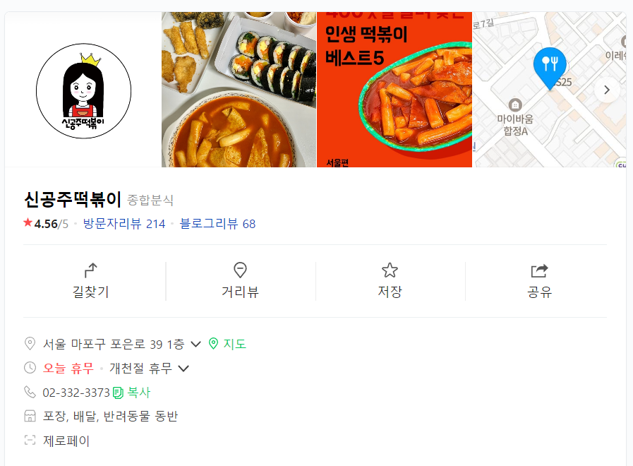 신공주식당 이미지
