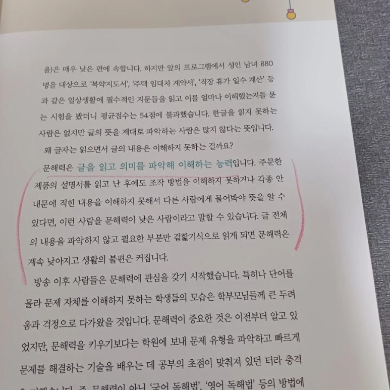 박쌤 이미지