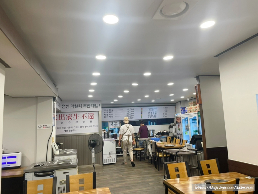 통삼집 이미지